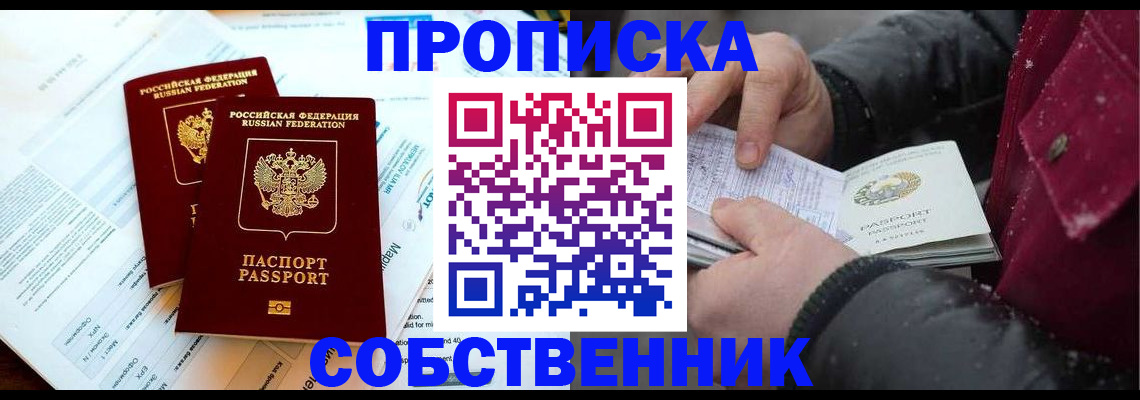 прописка для военкомата в Буинске