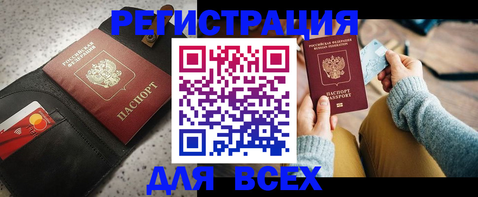 временная регистрация 2025 в Буинске