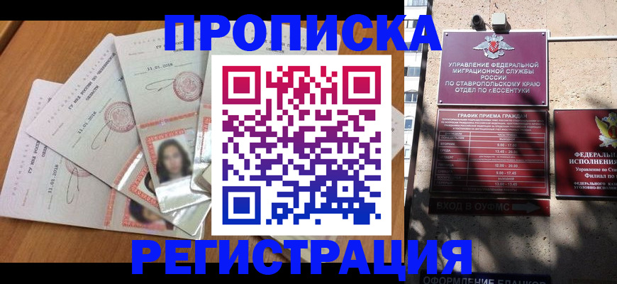 пропишу в квартире в Буинске