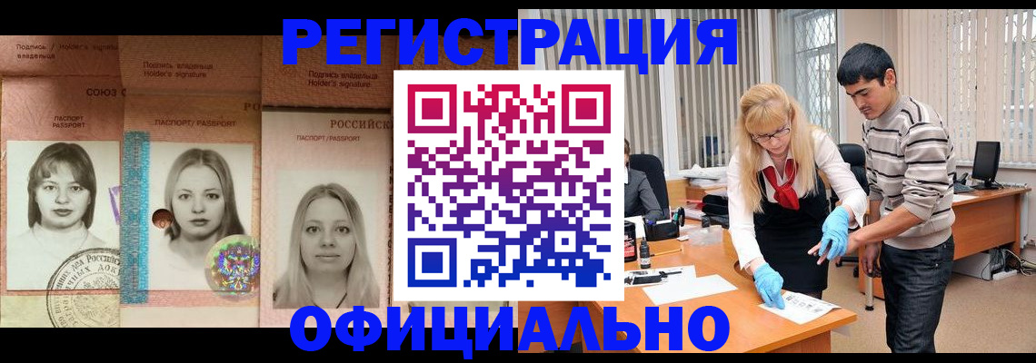 прописка от собственника в Буинске