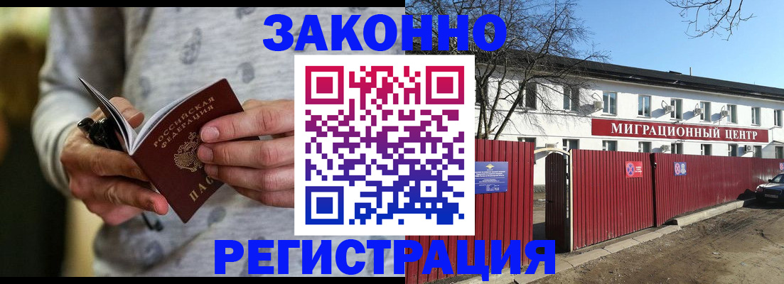 прописка для военкомата в Буинске