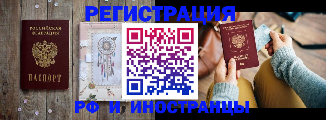 прописка ребенка в Буинске