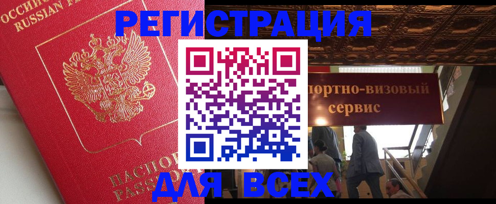 прописка для военкомата в Буинске